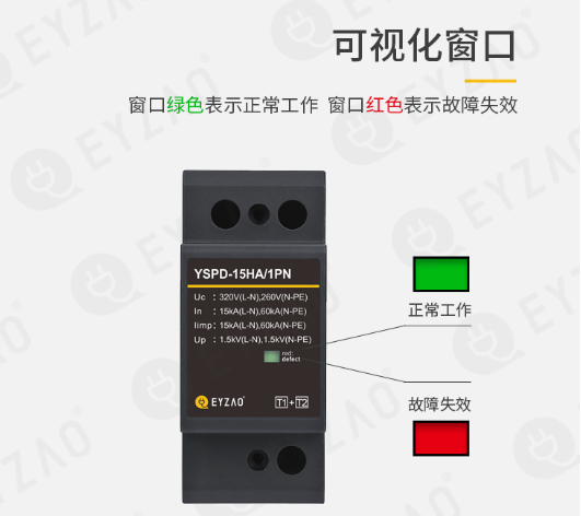 防浪涌保護(hù)器-壽命長