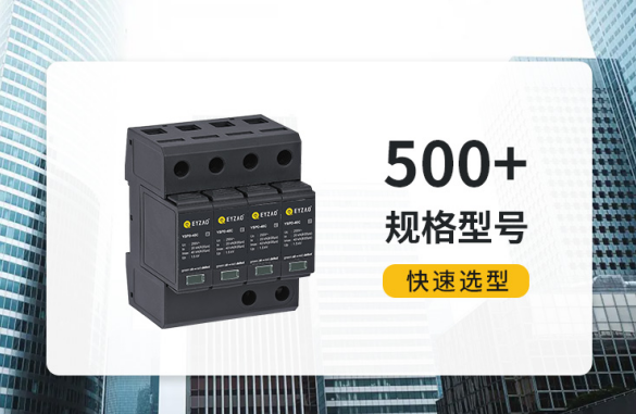 防雷浪涌保護器怎么安裝