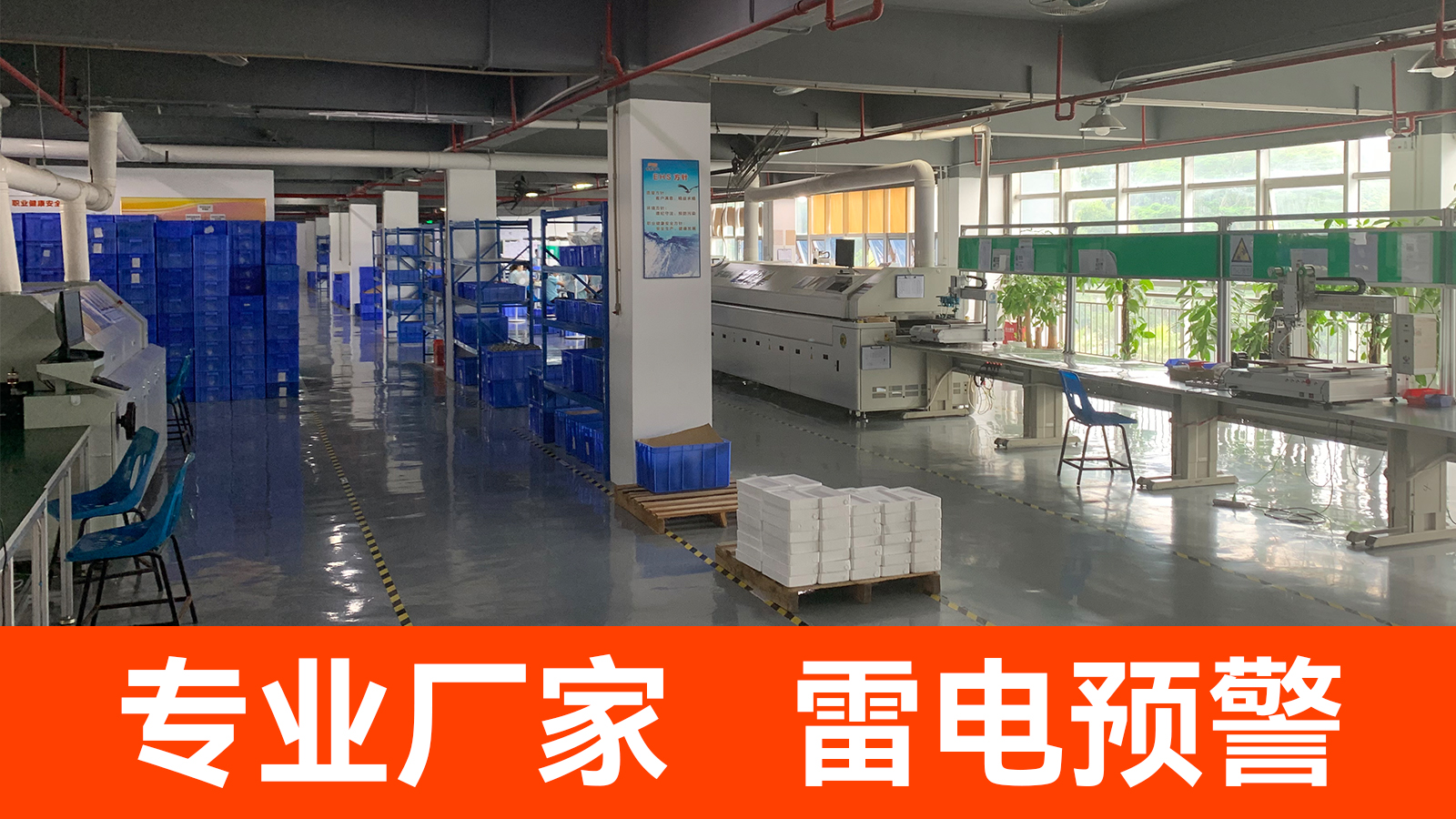 景區(qū)雷電預警系統(tǒng)-專業(yè)廠家