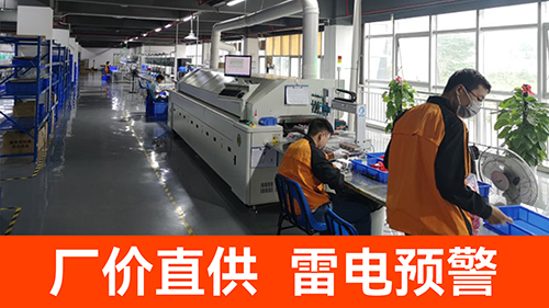 雷電預(yù)警系統(tǒng)多少錢(qián)一套