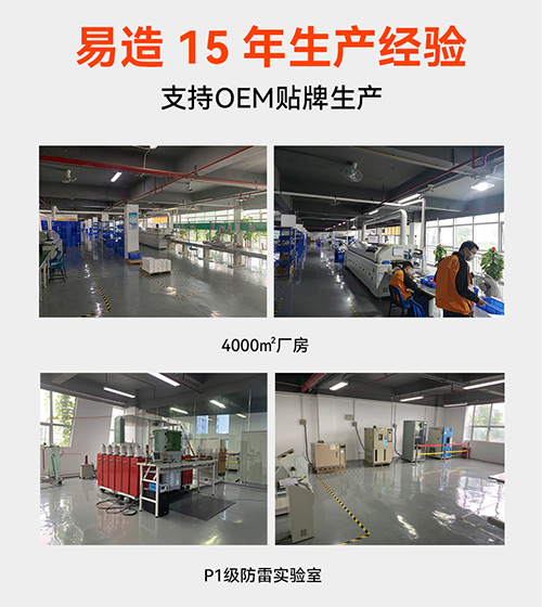 防雷預(yù)警系統(tǒng)廠家-15年生產(chǎn)經(jīng)驗