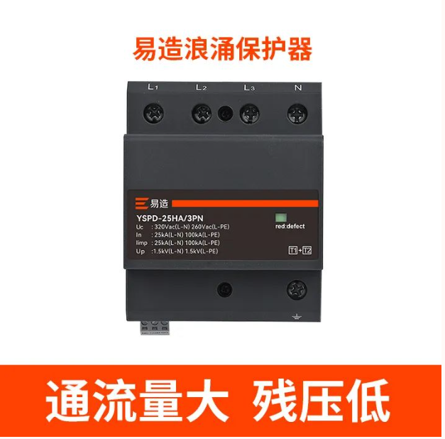 浪涌保護(hù)器的Uc值怎么選擇