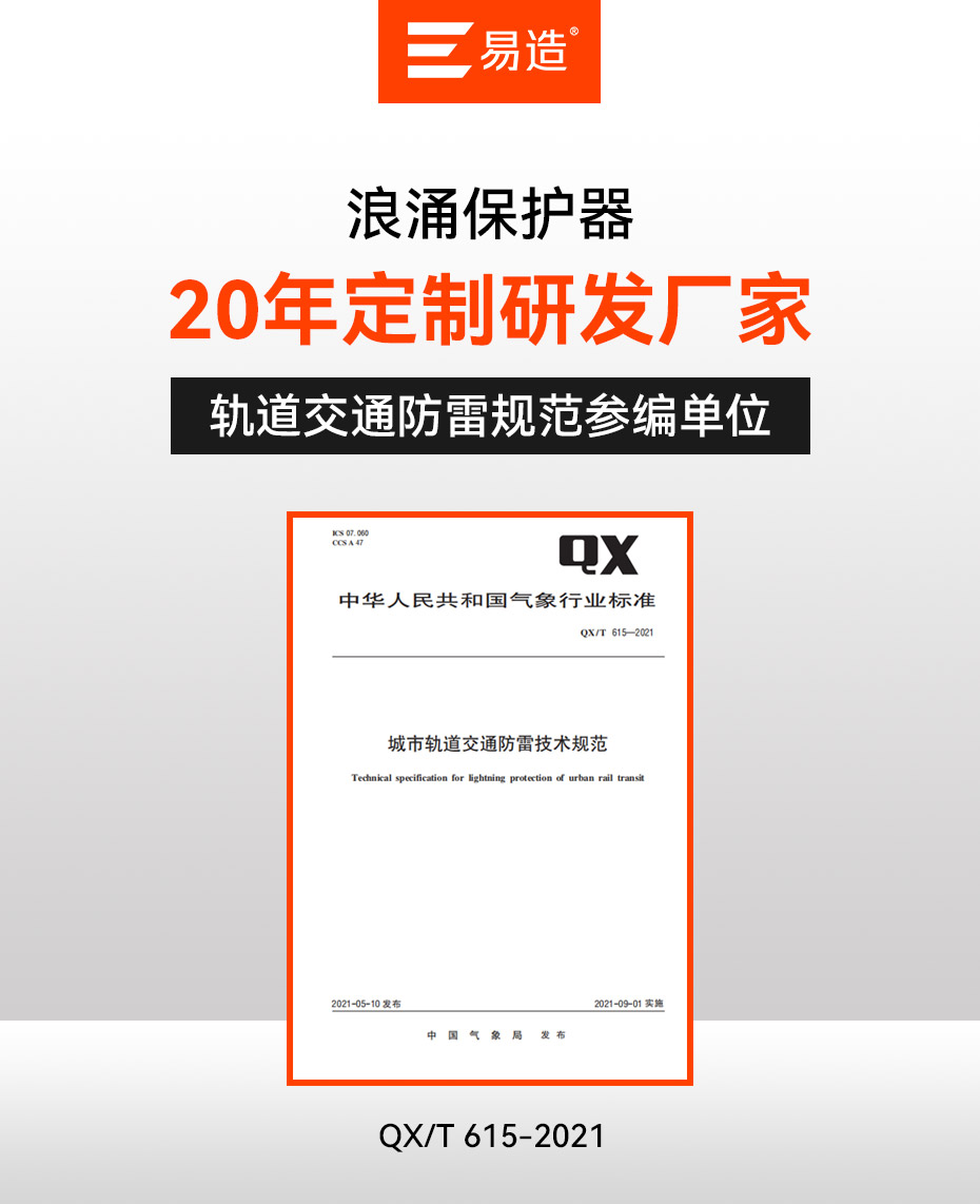 浪涌保護(hù)器廠家有哪些 浪涌保護(hù)器廠家有哪些
