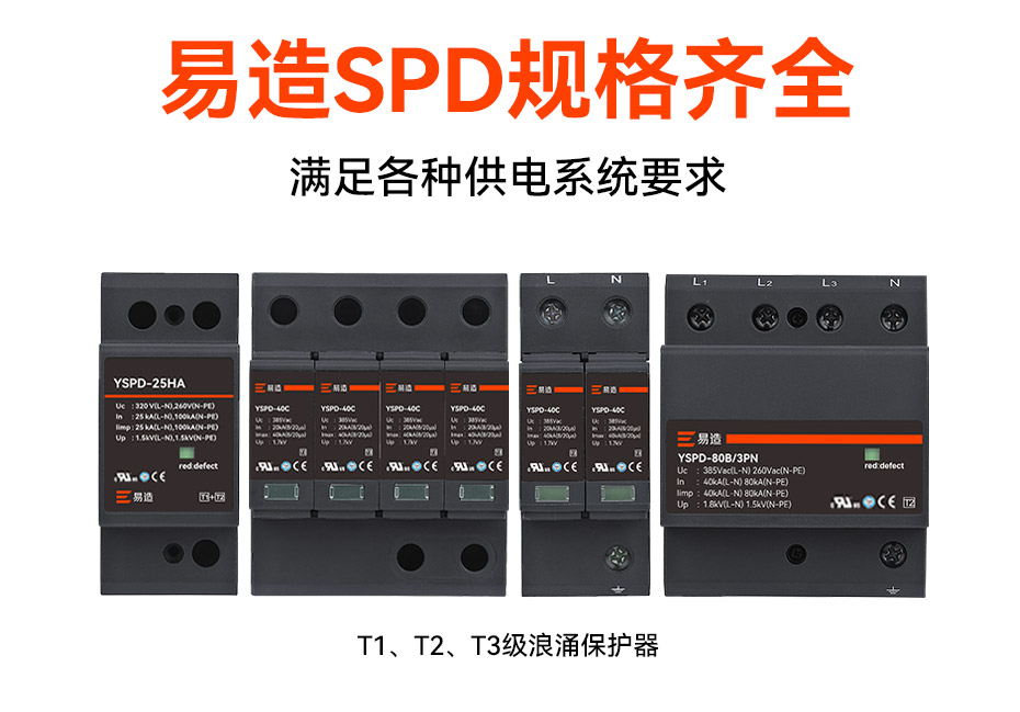 浪涌保護(hù)器廠家有哪些 浪涌保護(hù)器廠家有哪些