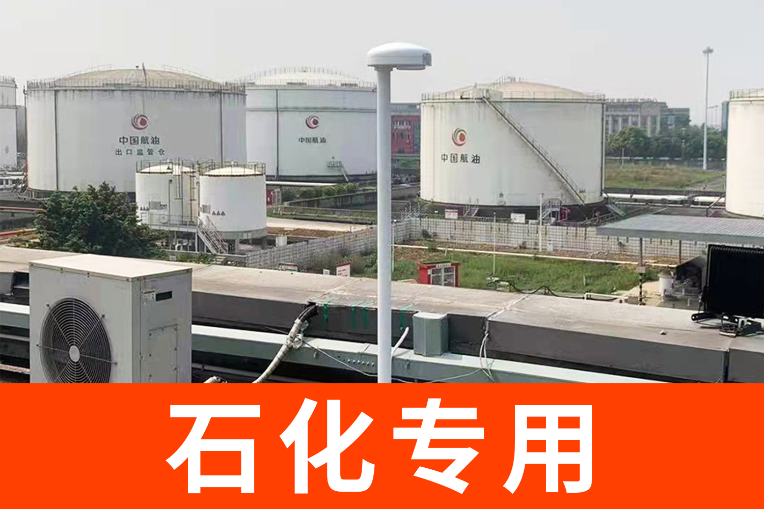 大型油庫雷電預(yù)警系統(tǒng)有哪些？