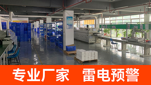 專業(yè)的雷電預(yù)警器廠家，