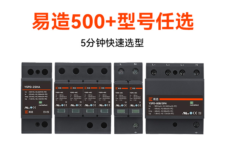 浪涌保護器的價格