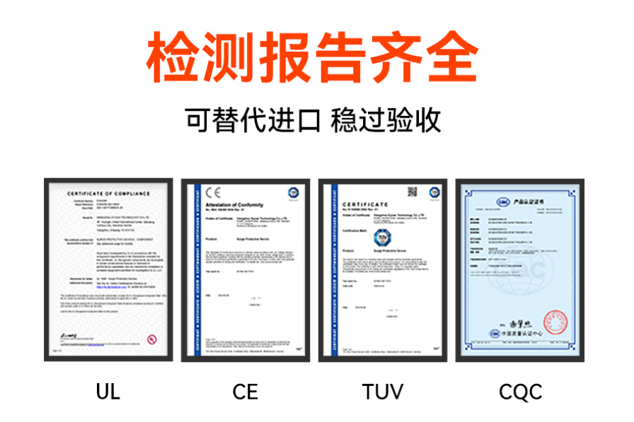 浪涌保護器價格