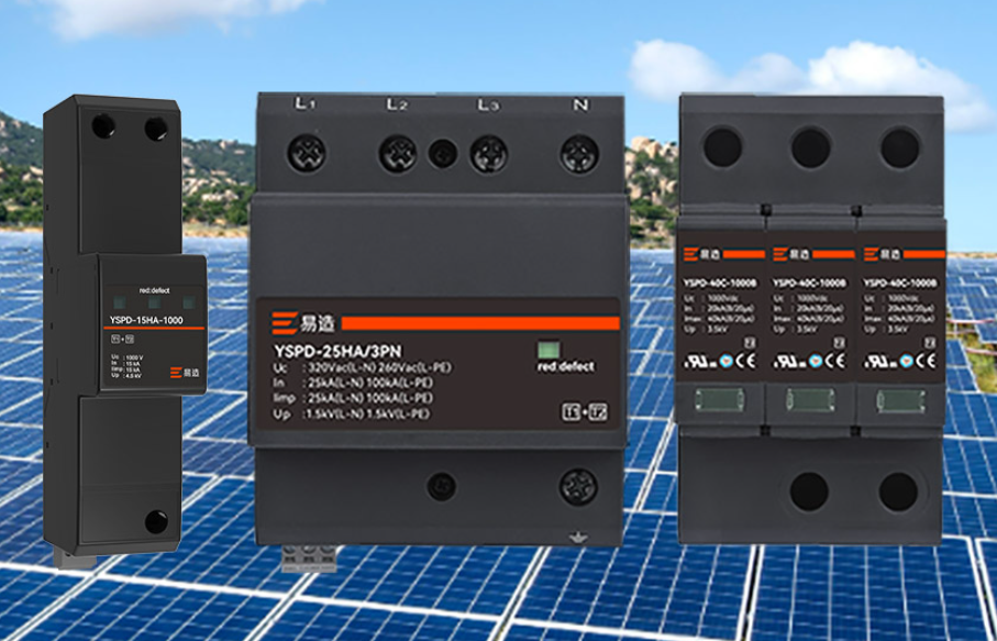 光伏直流電源防雷器ce認(rèn)證