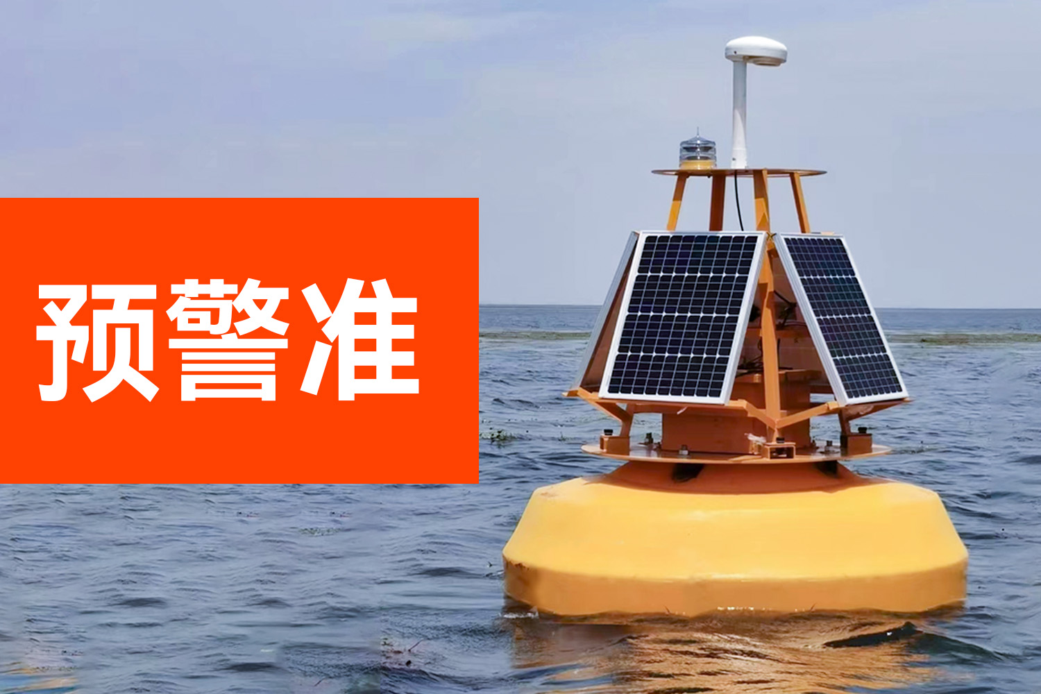 雷電預警監(jiān)控系統(tǒng)