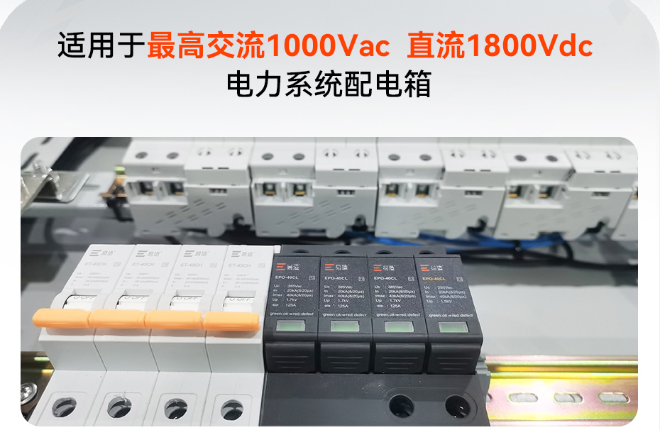 浪涌保護(hù)器選型