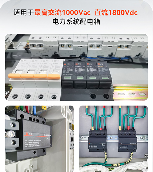 配電柜浪涌保護(hù)器的選型