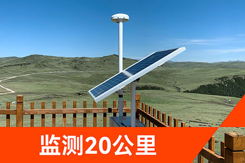 景區(qū)防雷預警系統(tǒng)-監(jiān)測范圍20km